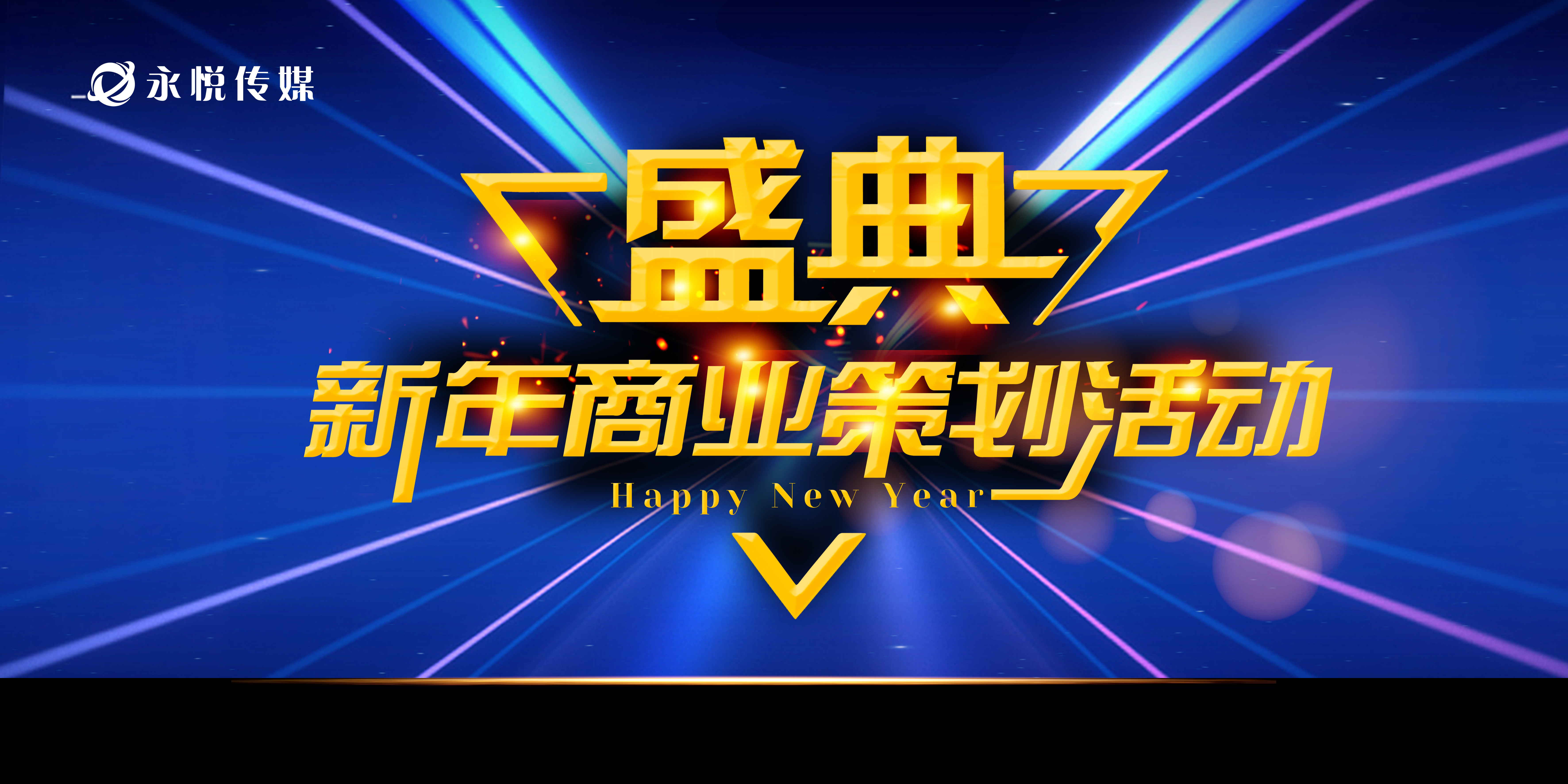 策劃執(zhí)行
